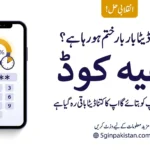Running Out of Data on Ufone? Here’s the 10-Second Trick to Check Your Remaining MBs