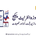 Jazz 3 Day Internet Package 2026 – Latest Price, Code, Data & Validity