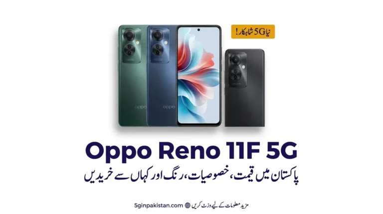 Oppo Reno 11F 5G Price in Pakistan (2026) — Specs, Colors & Where to Buy