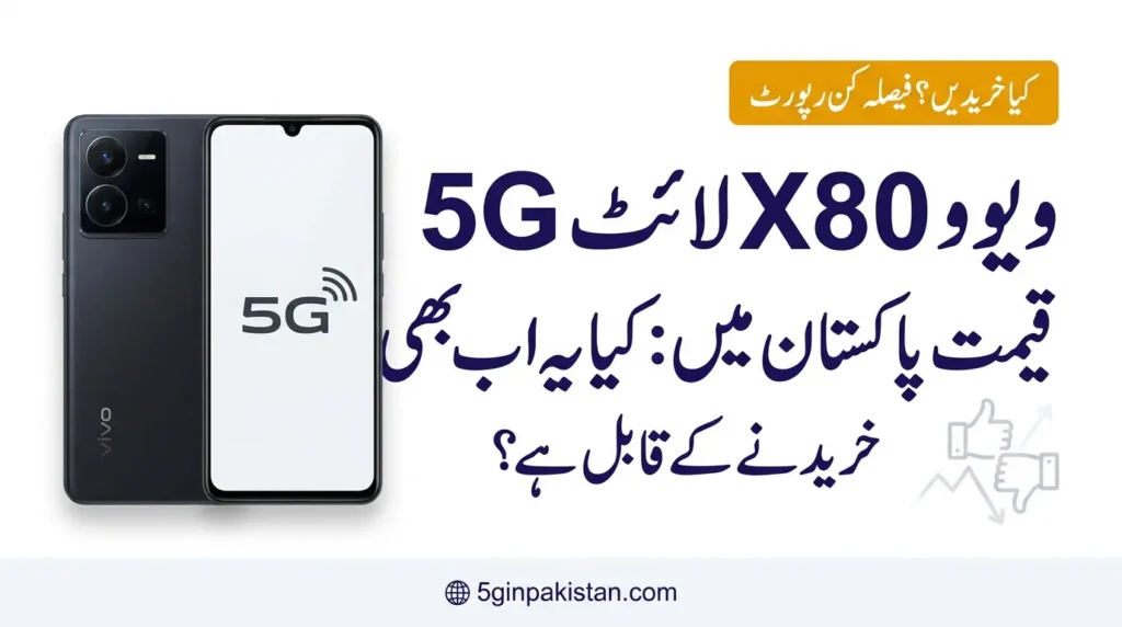 Vivo X80 Lite 5G Price in Pakistan: Is It Still Worth Buying for 5G in 2026?