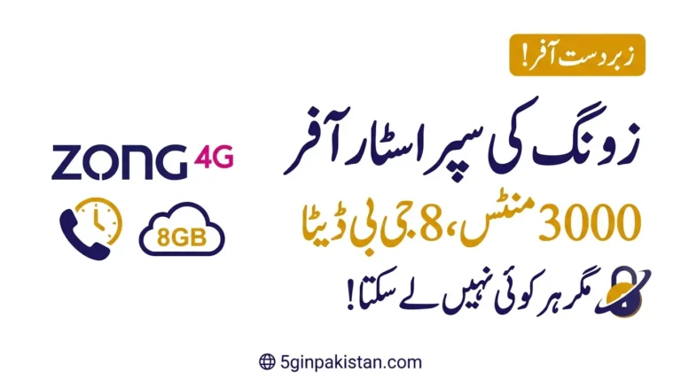 Zong’s Super Star Offer Packs 3000 Minutes and 8GB for Rs. 600 — But Not Everyone Can Get It