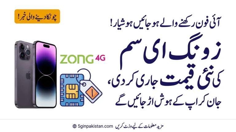 Zong eSIM Price Just Changed in 2026 — Here’s What You’ll Actually Pay