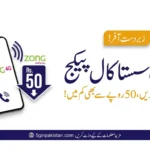 Talk to Your Zong Contacts All Day for Under Rs. 50 — Here’s the Package That Does It