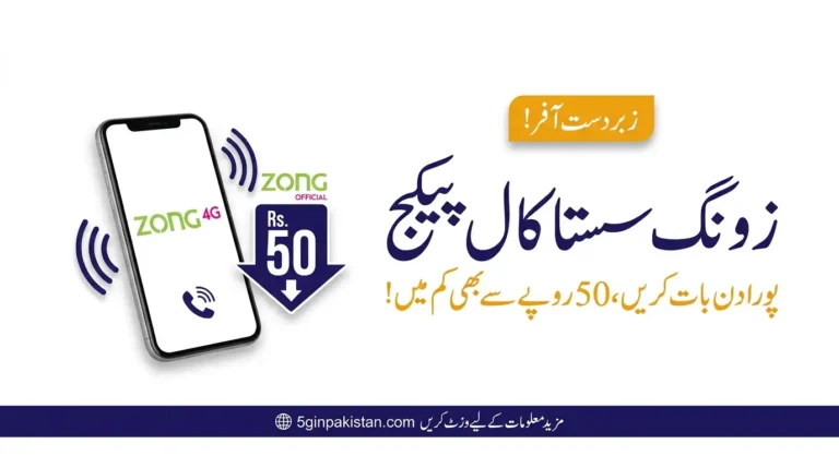 Talk to Your Zong Contacts All Day for Under Rs. 50 — Here’s the Package That Does It