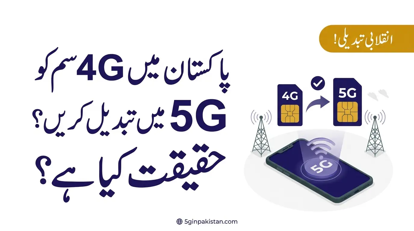 Can We Convert Our SIM to 5G in Pakistan