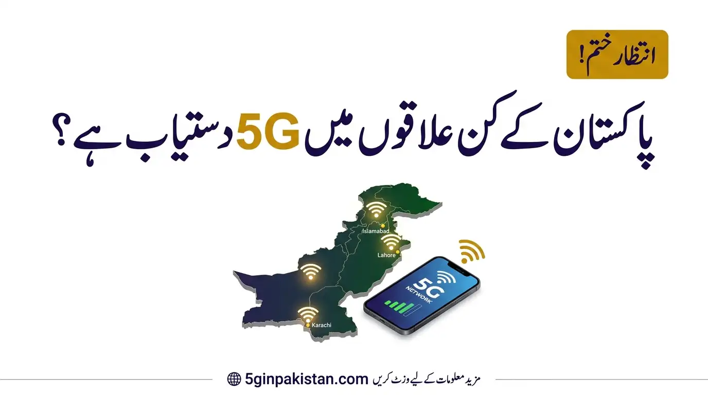 In Which Areas of Pakistan Is 5G Available